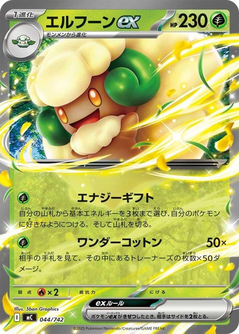 44-whimsicottex