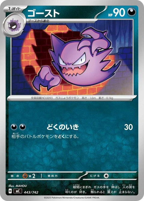 443-haunter
