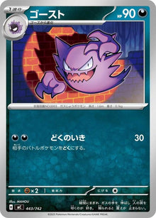 443-haunter