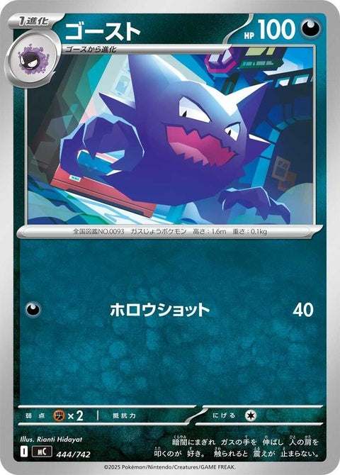 444-haunter