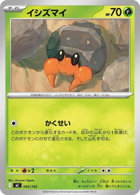45-dwebble