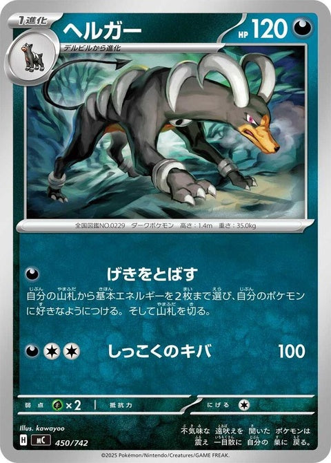 450-houndoom