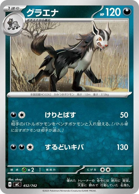 452-mightyena