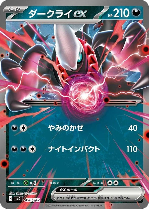 456-darkraiex