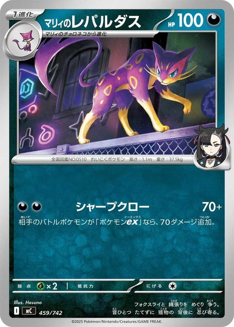 459-marniesliepard
