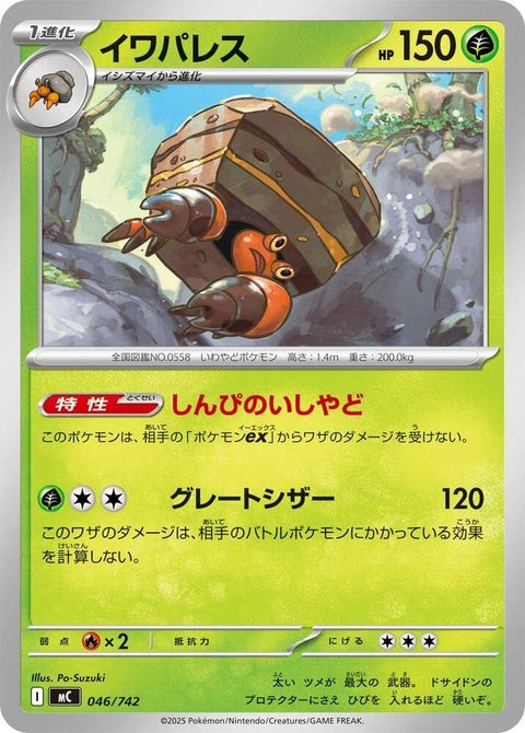 46-crustle