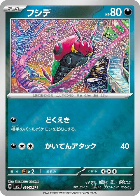 460-venipede
