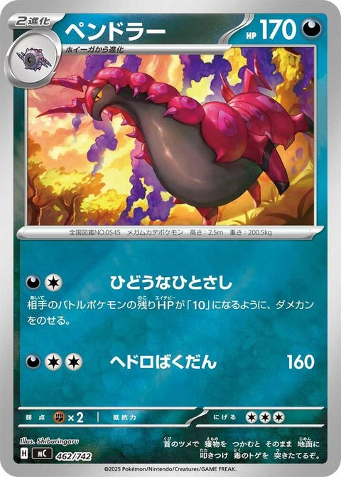 462-scolipede