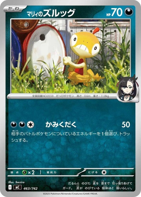 463-marniesscraggy