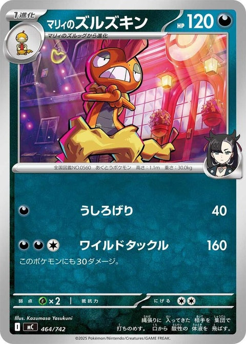 464-marniesscrafty