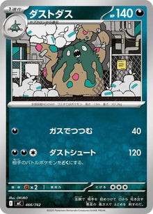 466-garbodor