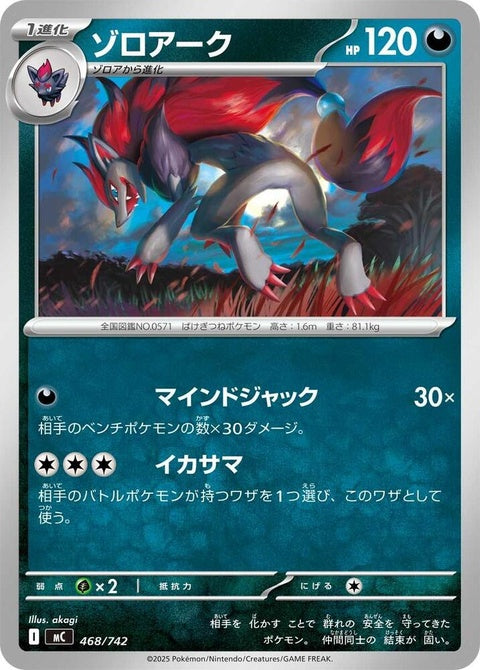 468-zoroark