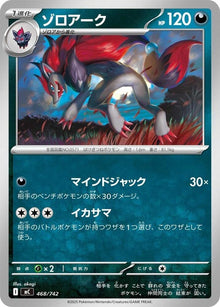 468-zoroark