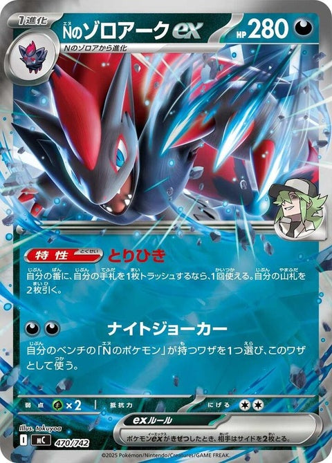 470-nszoroarkex-mirrorholo