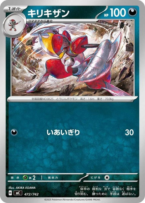 472-bisharp
