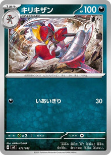 472-bisharp