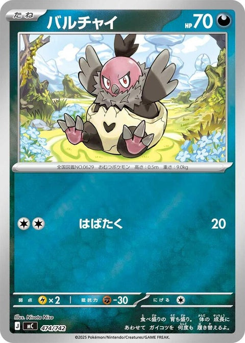 474-vullaby-mirrorholo