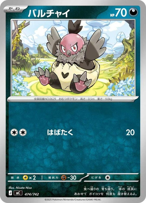 474-vullaby