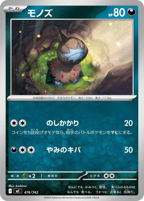 476-deino