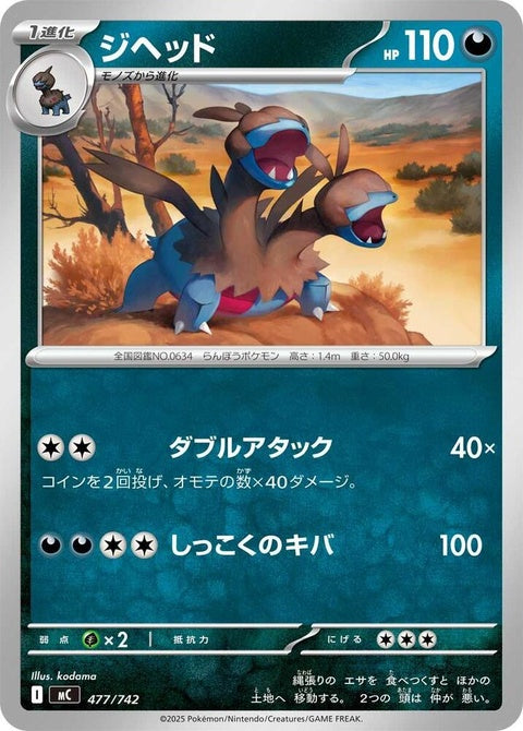 477-zweilous