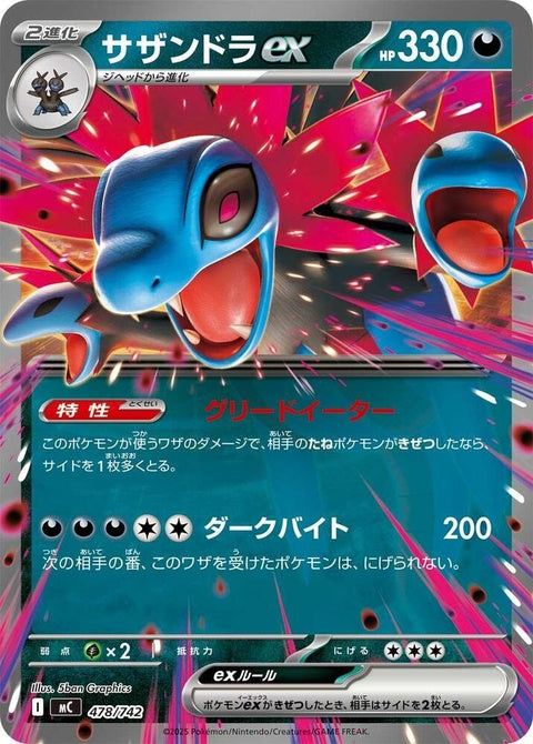 478-hydreigonex