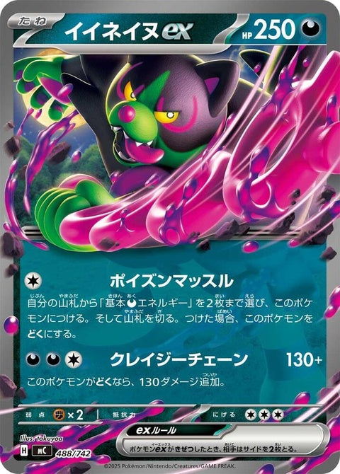 488-okidogiex