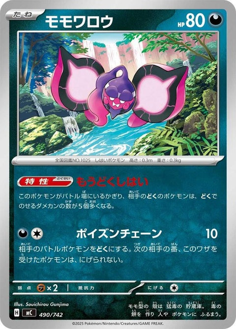490-pecharunt