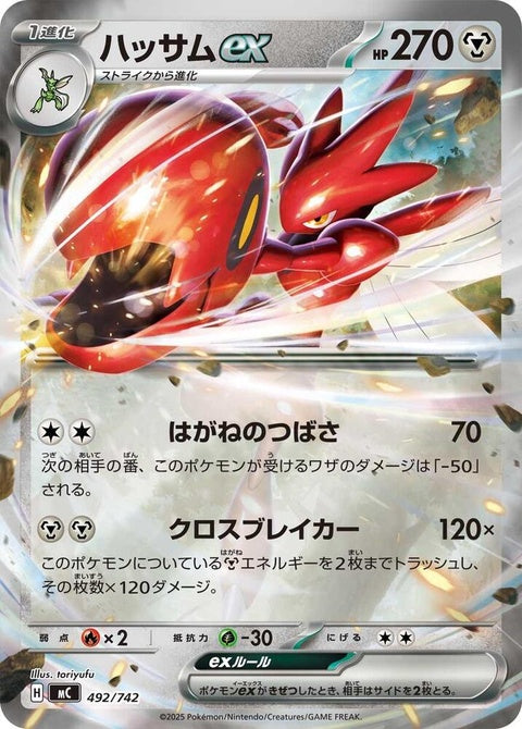 492-scizorex-mirrorholo