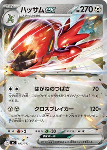 492-scizorex-mirrorholo