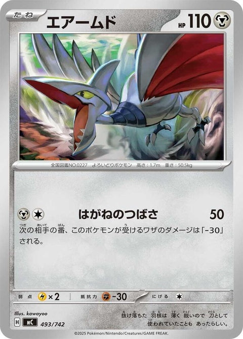 493-skarmory
