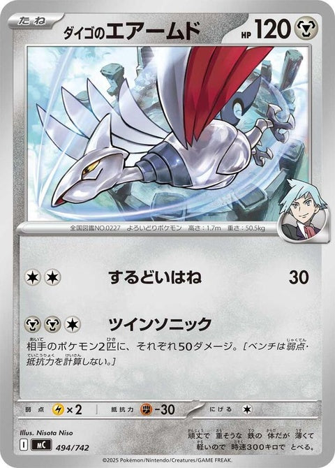 494-stevensskarmory