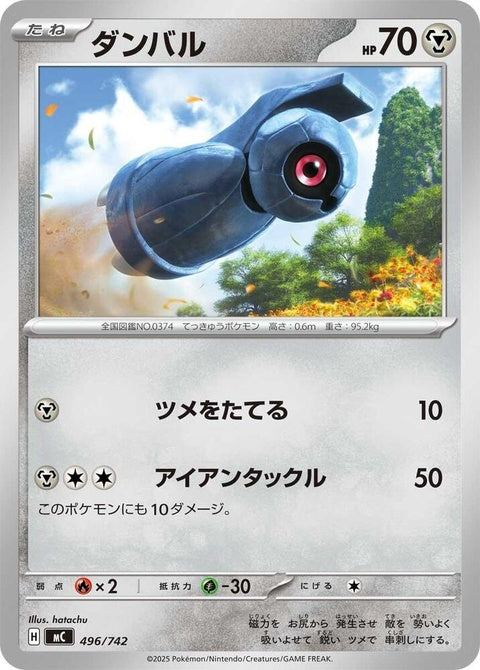 496-beldum