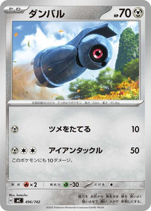496-beldum