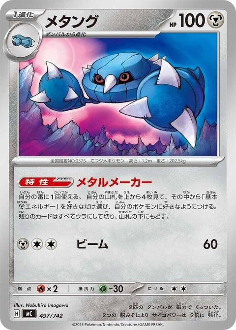497-metang