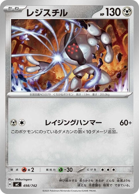 498-registeel