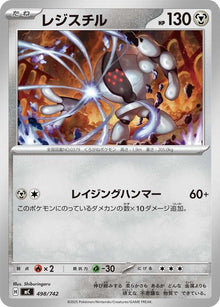 498-registeel