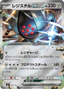 499-registeelex-mirrorholo