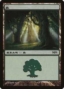 5-forest
