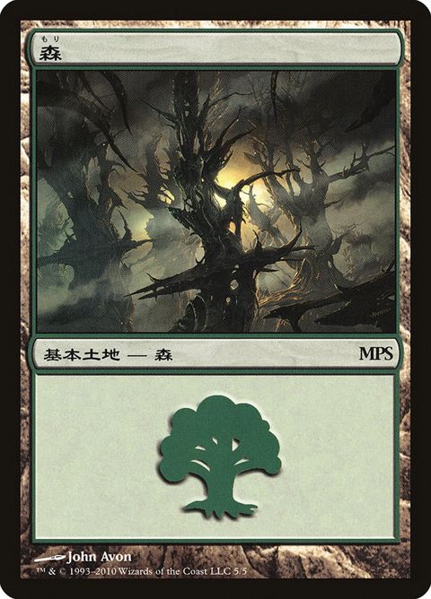 5-forest