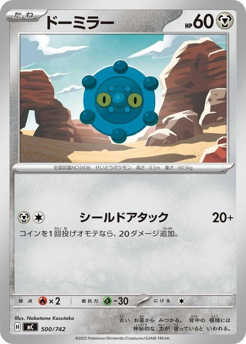 500-bronzor