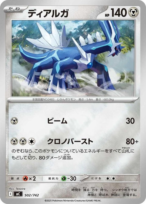 502-dialga-mirrorholo