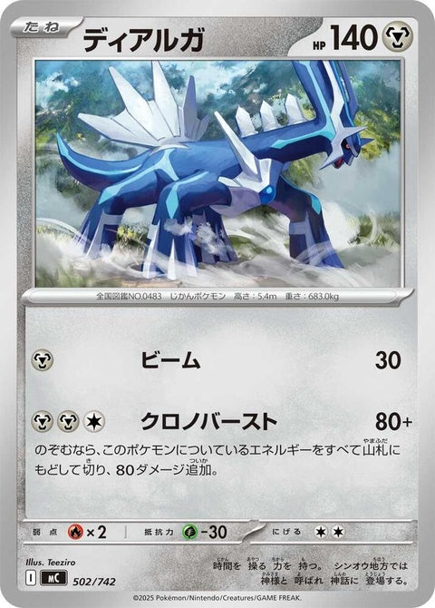 502-dialga