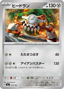 503-heatran