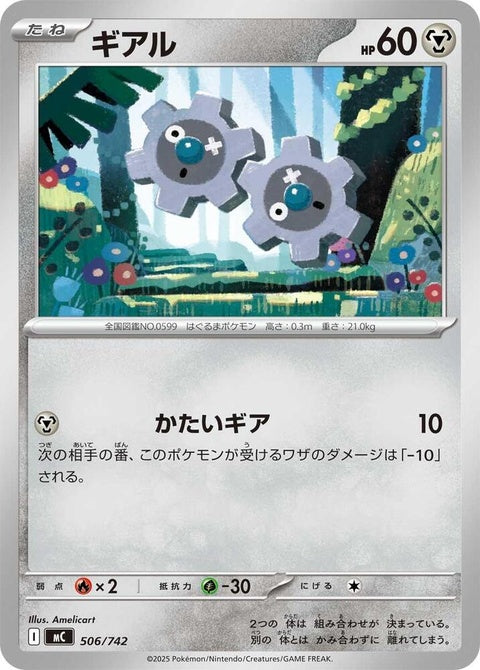 506-klink