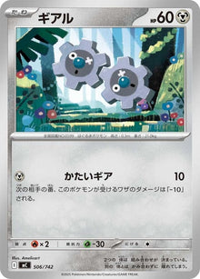 506-klink