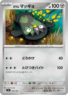 509-galarianstunfisk