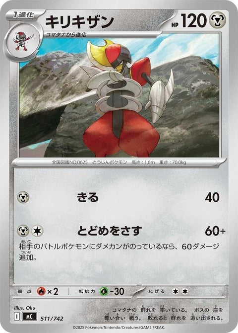 511-bisharp