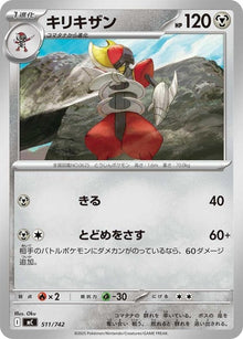 511-bisharp