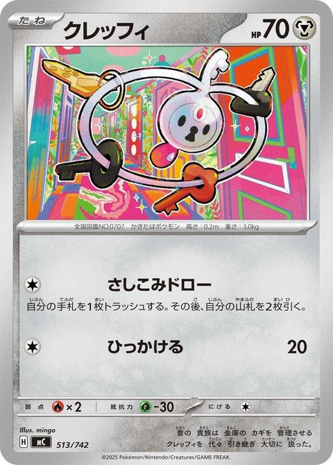 513-klefki
