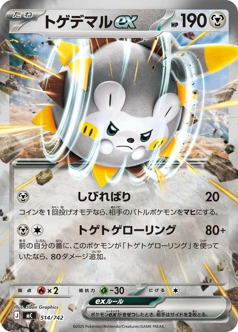 514-togedemaruex-mirrorholo